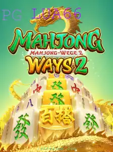 Explorando MahjongWays2: Um Clássico com Novas Regras