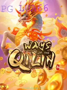 Descobrindo o Fascinante Mundo de WaysoftheQilin